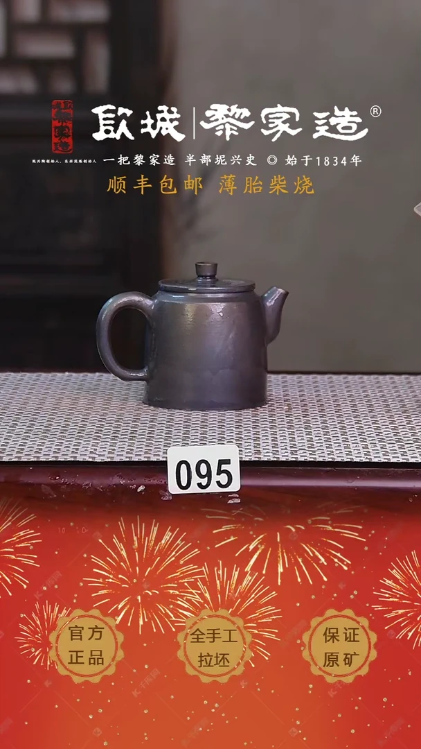 【闪购商品】095薄胎网孔柴烧无证盒100cc