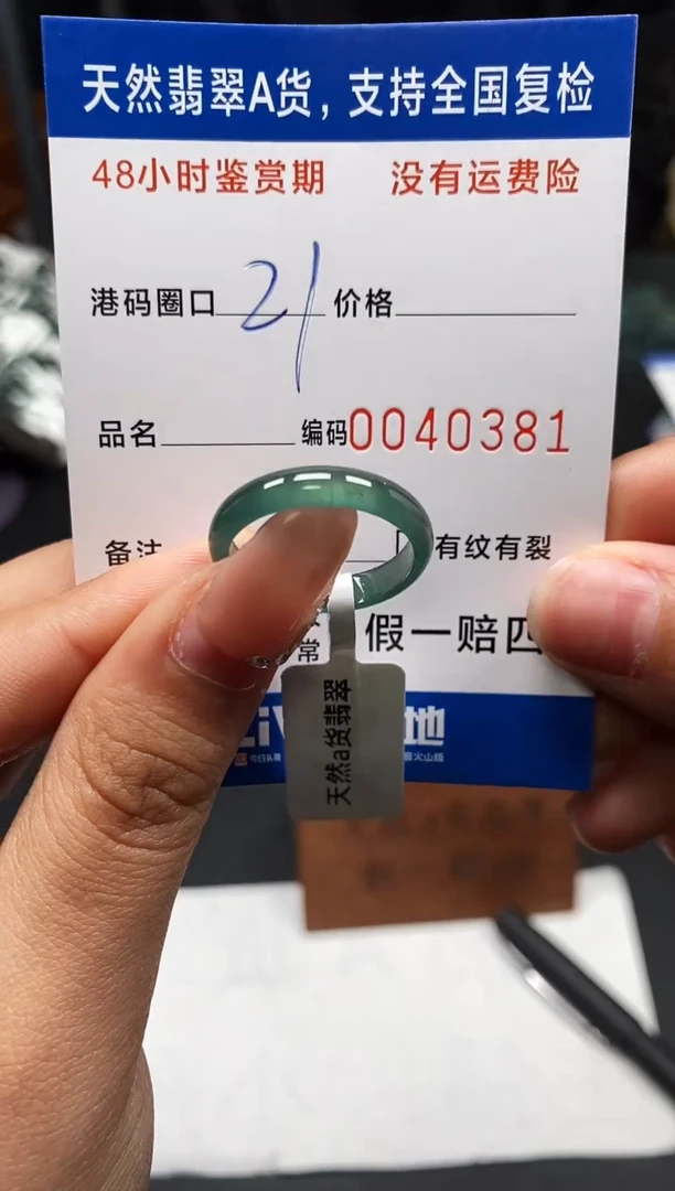 未镶嵌戒指翡翠天然A货翡翠0381