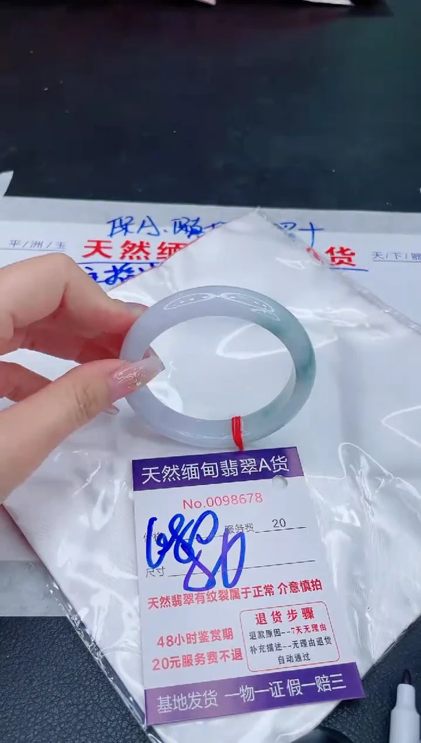 未镶嵌手镯翡翠680.00