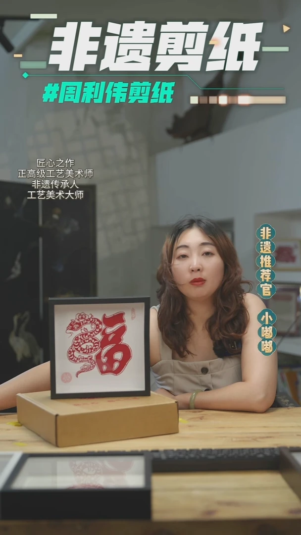 蔚县非遗手工剪纸事事如意福