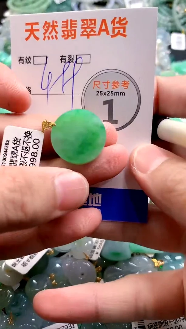 颈饰18K金镶嵌翡翠0618201526