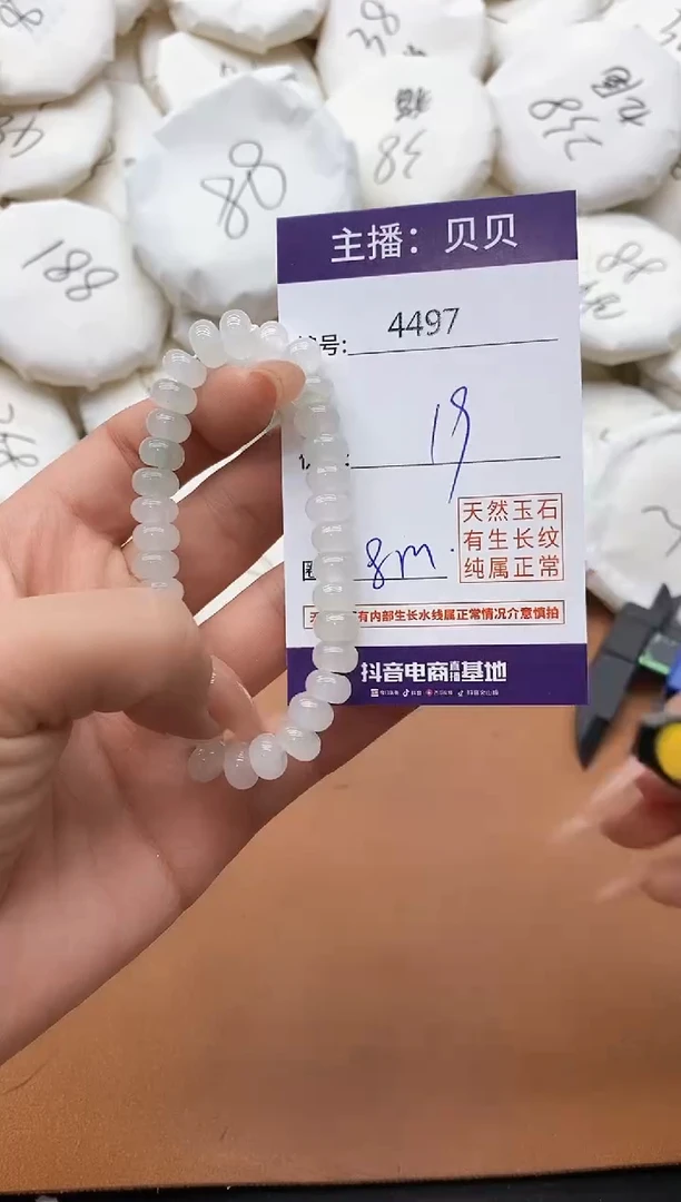【闪购商品】石英质玉（天山翠）手链未镶嵌4497天山翠算盘珠手串