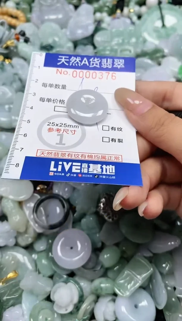 翡翠未镶嵌颈饰闪购0000376