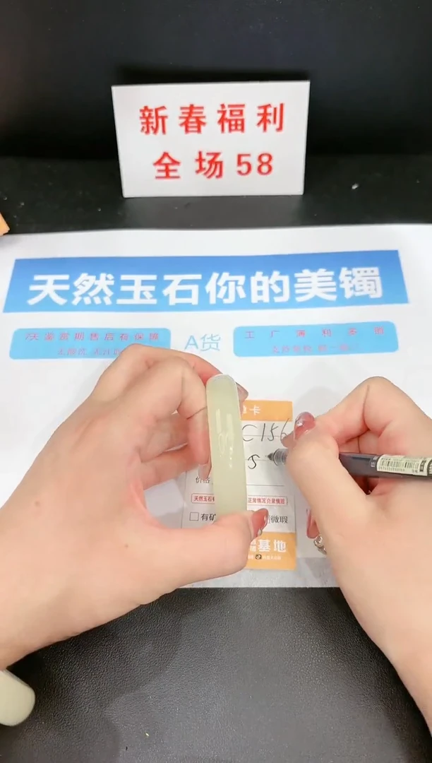 【闪购商品】石英质玉手镯未镶嵌156c