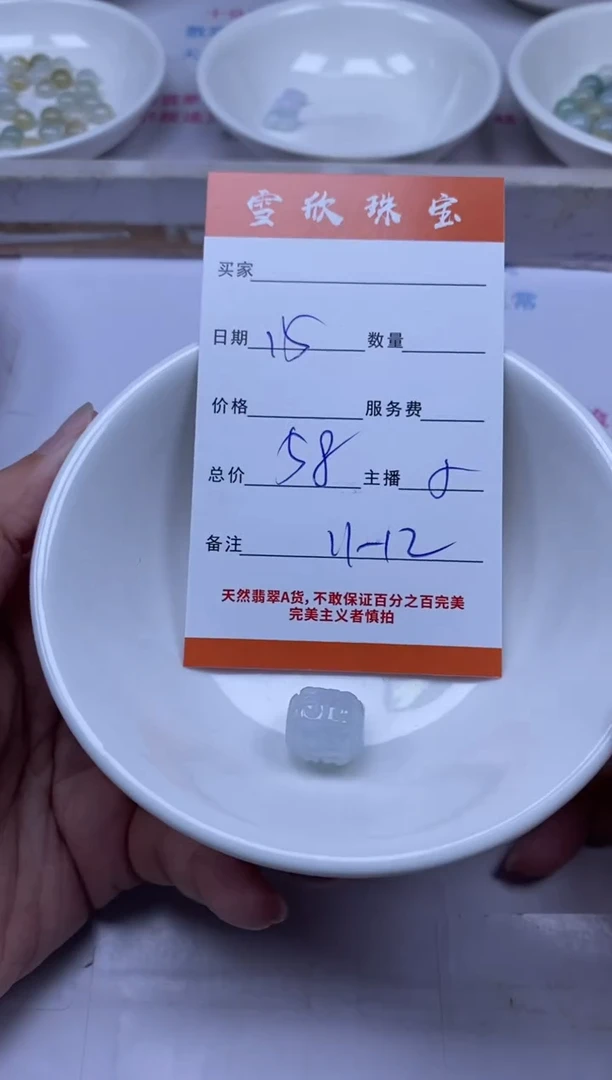 颈饰未镶嵌翡翠雪欣散珠定制diy