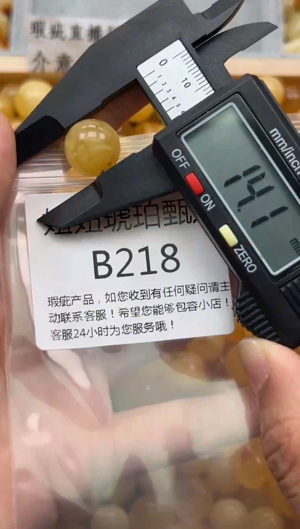 未镶嵌琥珀裸石蜜蜡珠子带瑕疵