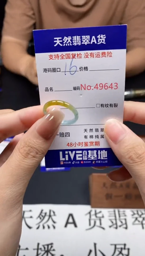 未镶嵌戒指翡翠天然A货翡翠9643