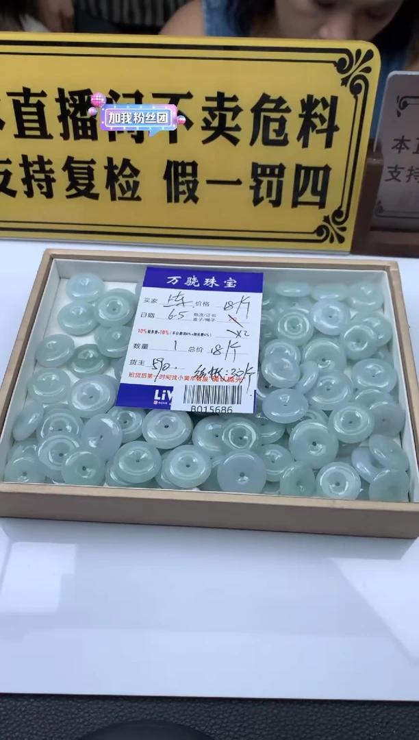 翡翠未镶嵌颈饰多样性发其一 B008802