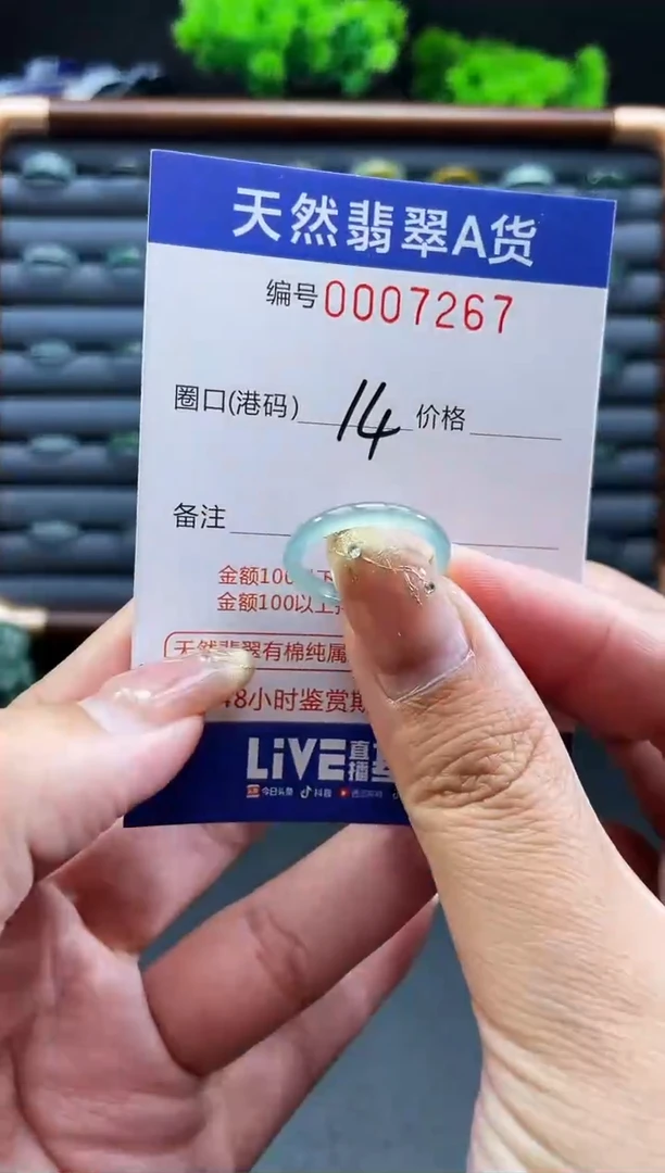 未镶嵌戒指翡翠戒圈