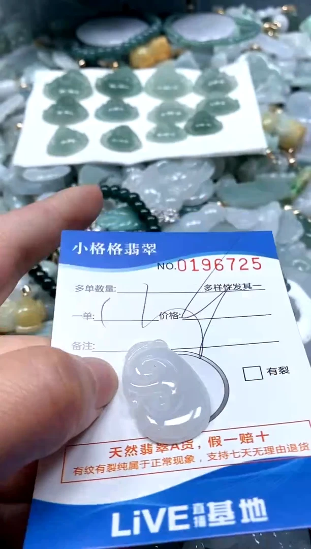 【闪购商品】翡翠颈饰未镶嵌闪购商品0196725