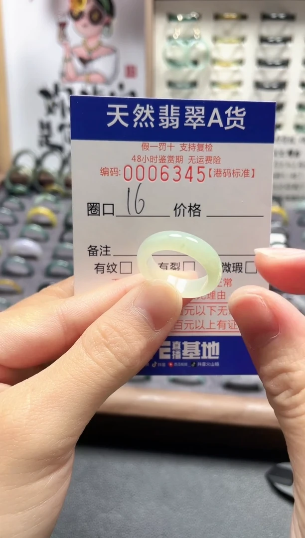 【闪购商品】翡翠戒指未镶嵌翡翠戒指6345