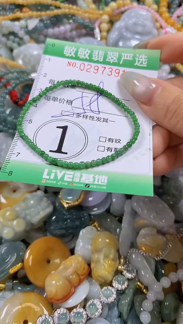 翡翠未镶嵌颈饰闪购0297391多样性发其一