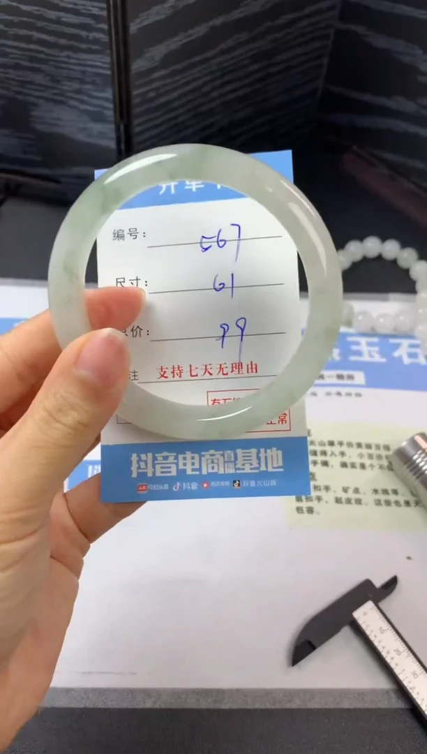未镶嵌手镯石英质玉b567