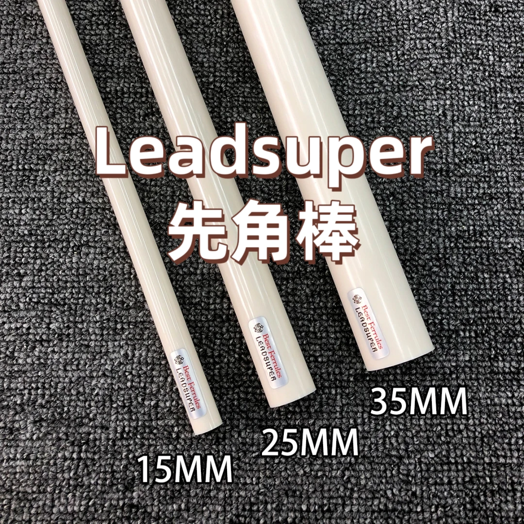 Leadsuper先角棒台球杆先角材料中轮大轮材料用品配件亮度高