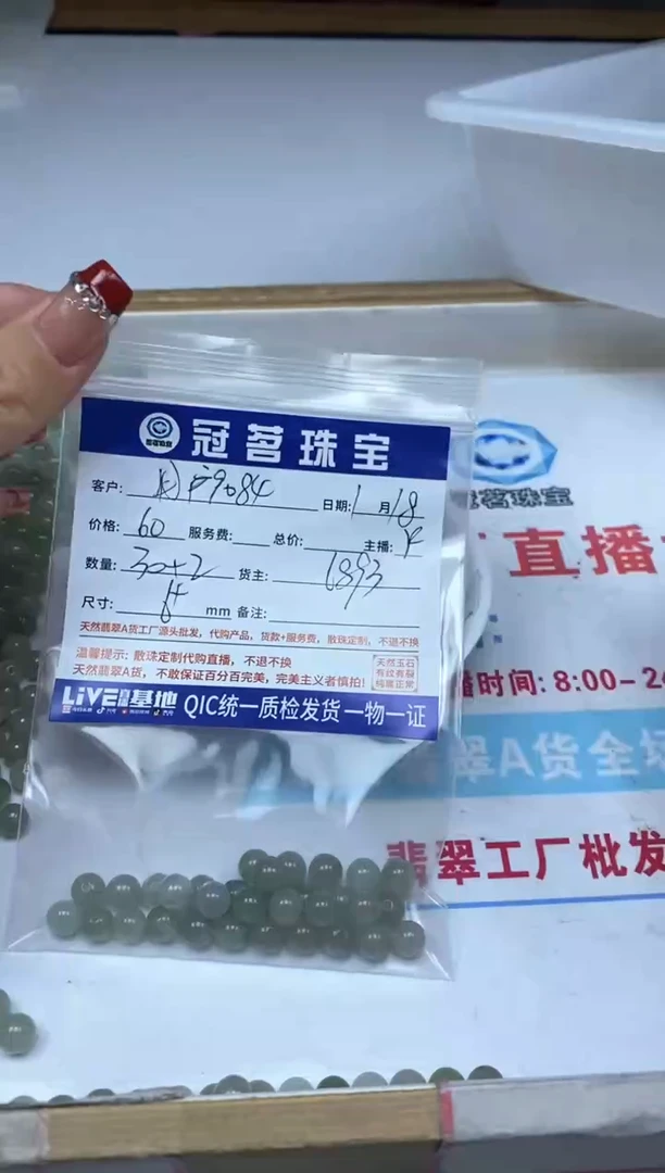 【闪购商品】翡翠手饰未镶嵌翡翠 散珠6+mm