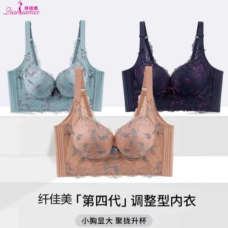 纤塑型［第四代升级版］调整型美背聚拢矫正调整型内衣红宝石小胸