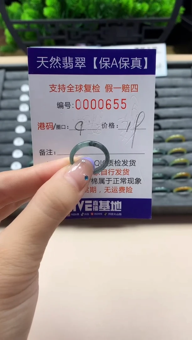 未镶嵌戒指翡翠天然  655