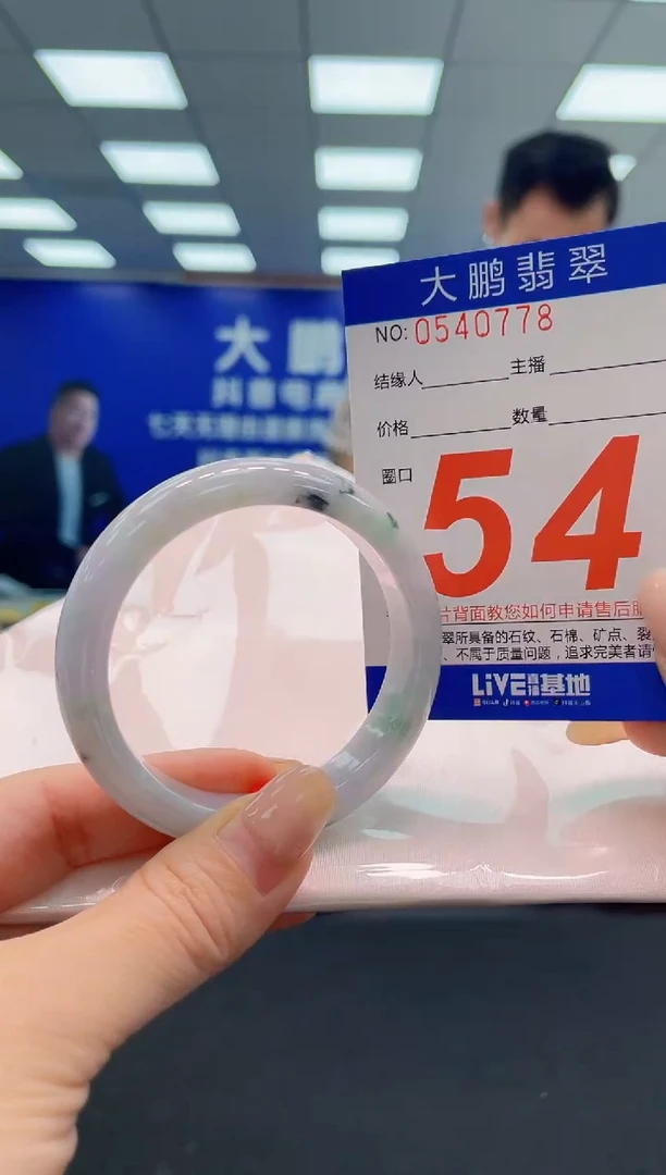 翡翠手镯未镶嵌AAAAAAAAA