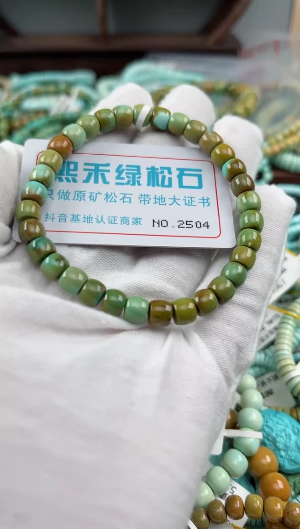 未镶嵌绿松石松石2504