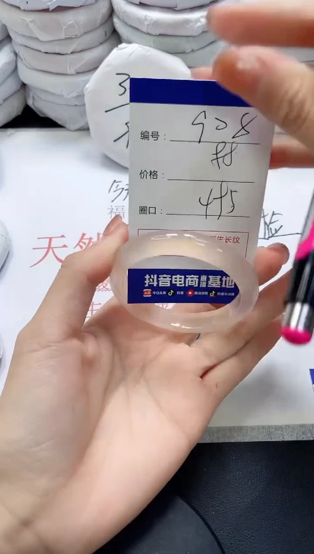 未镶嵌手镯玛瑙/玉髓908