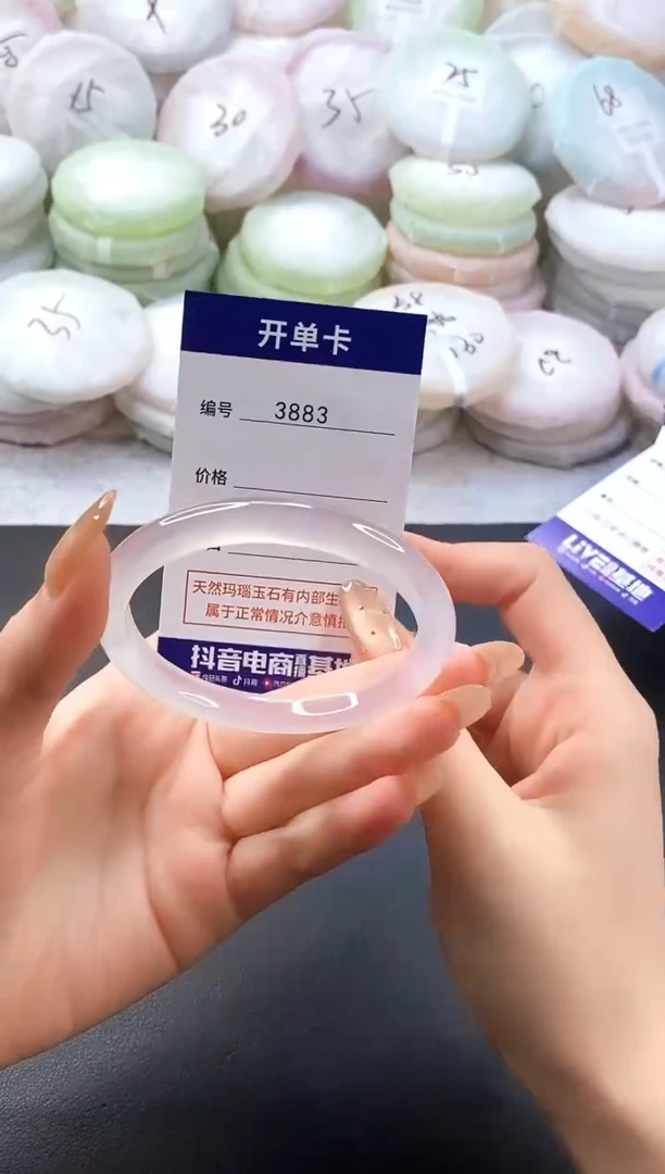 手镯玛瑙/玉髓未镶嵌3883圈口56-57