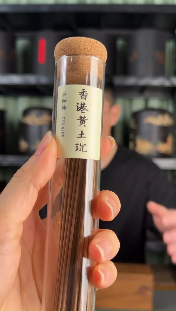 香港黄土沉沉香线香50克
