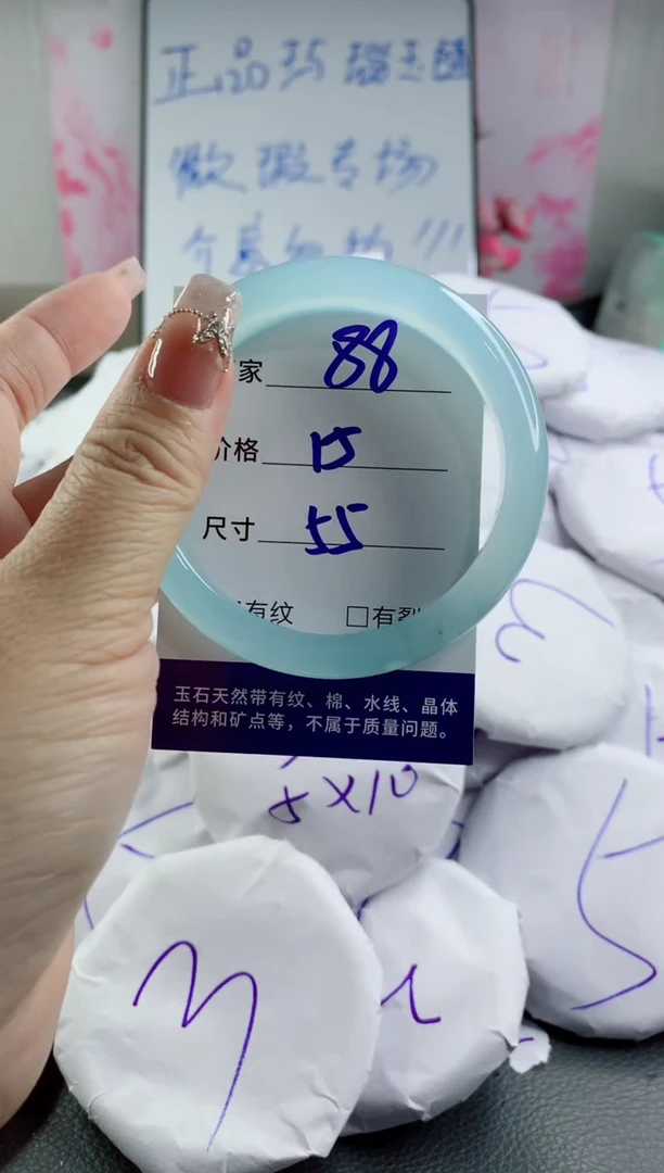 玛瑙/玉髓手镯未镶嵌88