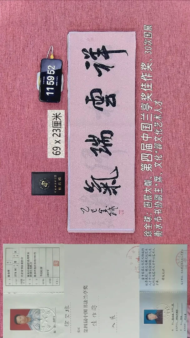 书法233    徐老师书法作品