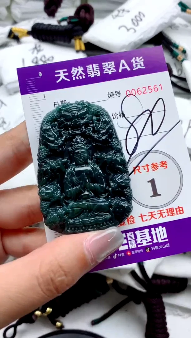 翡翠未镶嵌颈饰0000000000