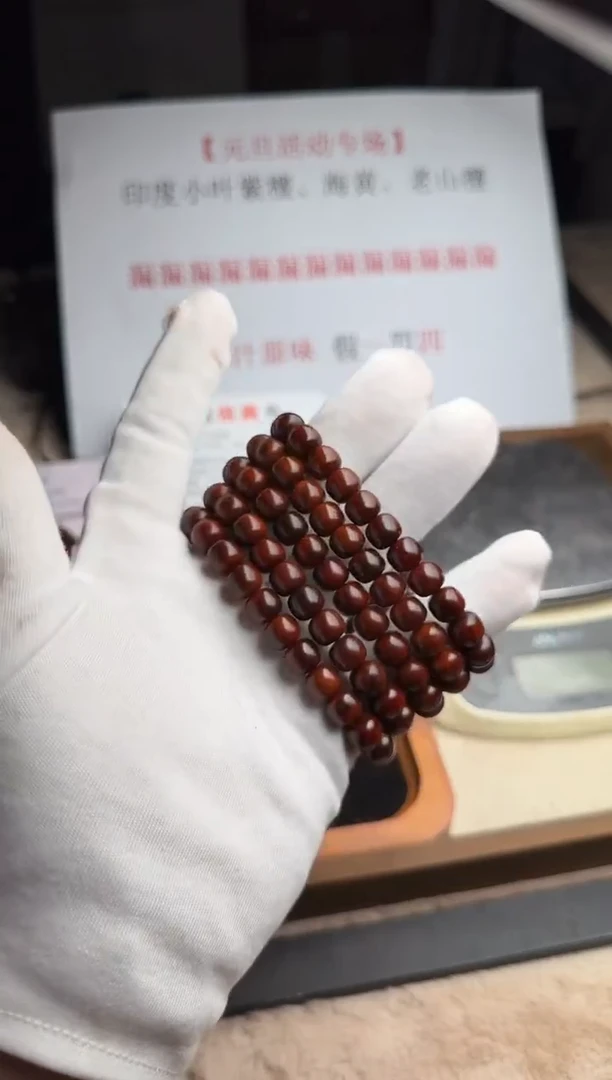 手串/手链小叶紫檀小叶紫檀泥料金星8*9老型无蜡无胶
