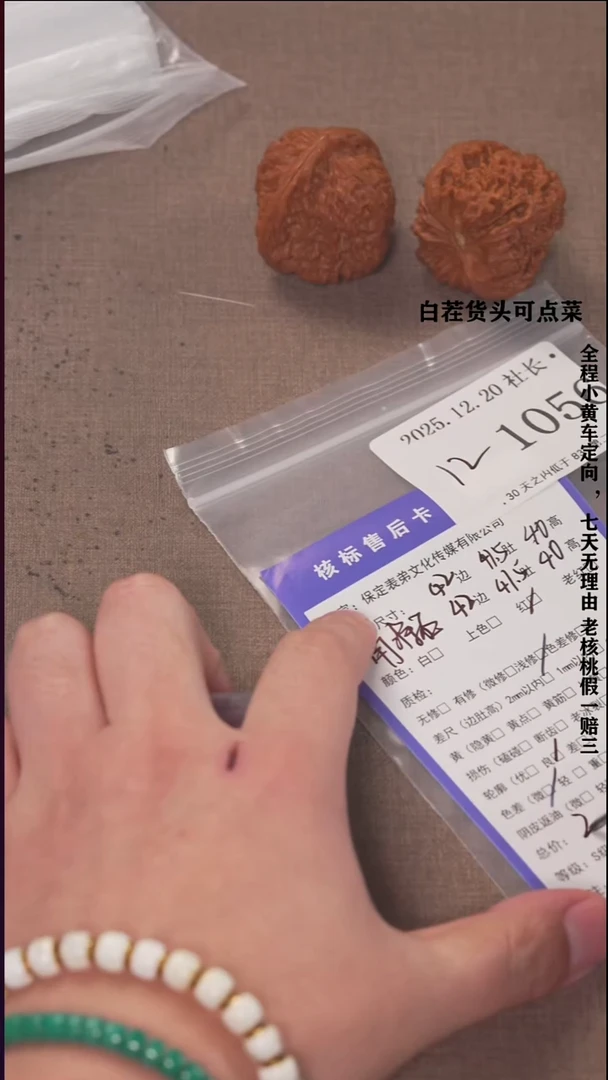 把件文玩核桃愿**忧諘帝文化1056 南疆石