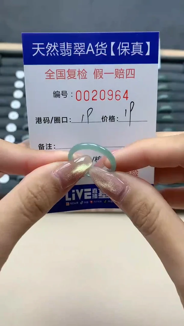 【闪购商品】翡翠戒指未镶嵌天然翡翠20964