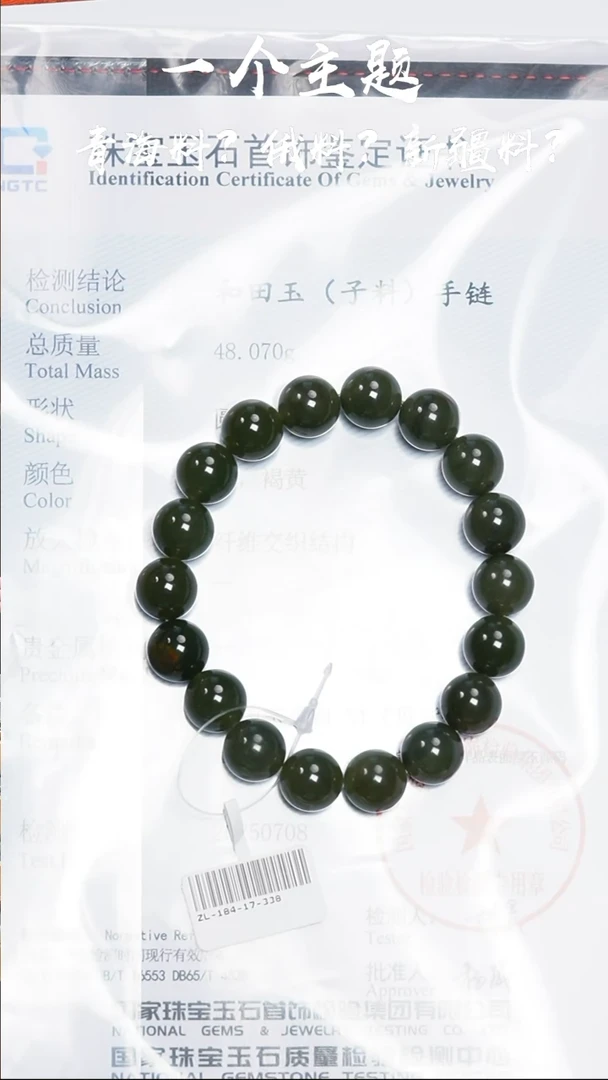 和田玉未镶嵌挂件凯哥推荐和田玉新疆碧玉子料手串12mm