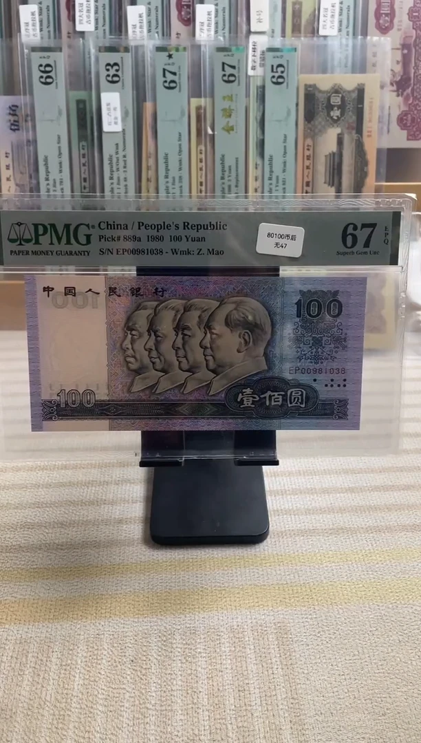 80100 ！！！67分无47尾8！！！！