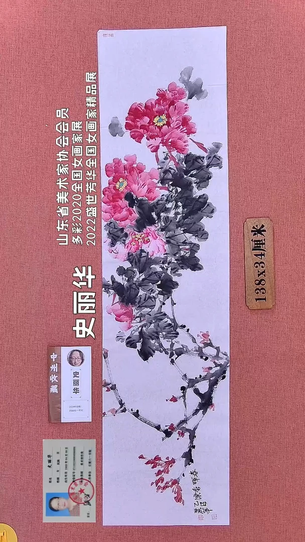 书法247          史老师绘画作品