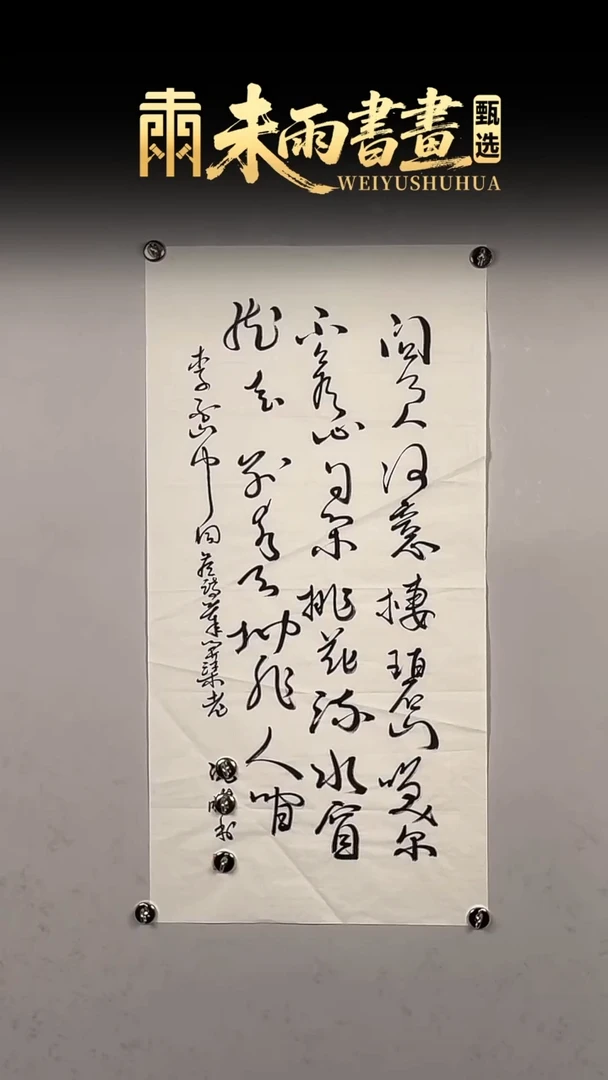 书法沈老师书法书房装饰