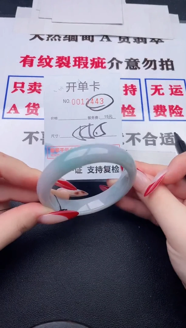 未镶嵌手镯翡翠43