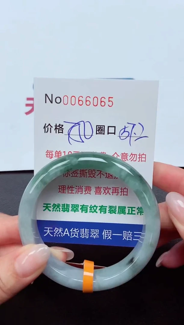 【闪购商品】翡翠手镯未镶嵌  0066065