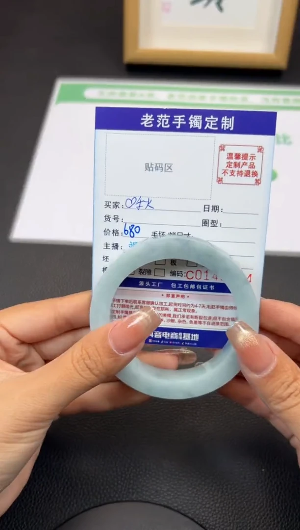 定制翡翠手镯未镶嵌?***?手镯5760
