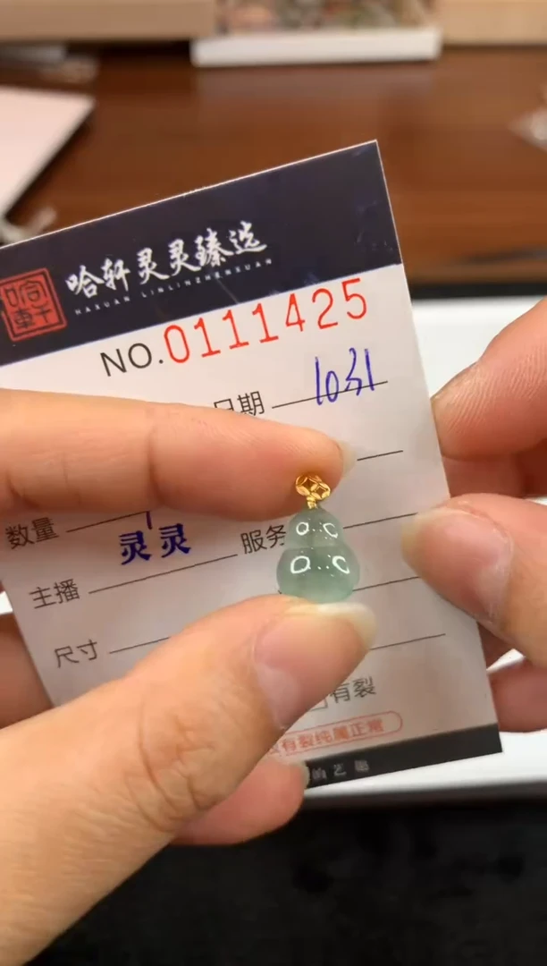 吊坠(不含链)未镶嵌翡翠哈轩 挂件1