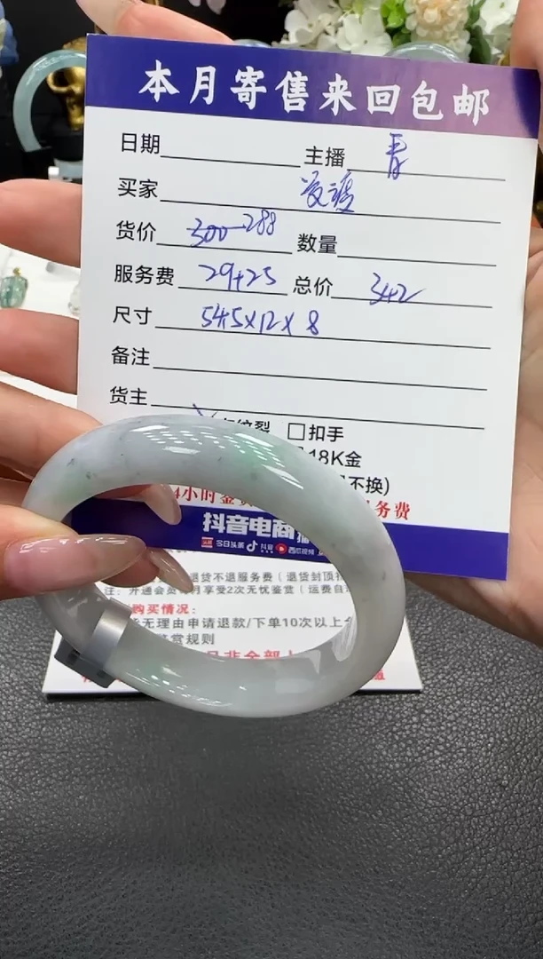 未镶嵌手镯翡翠凌*手镯