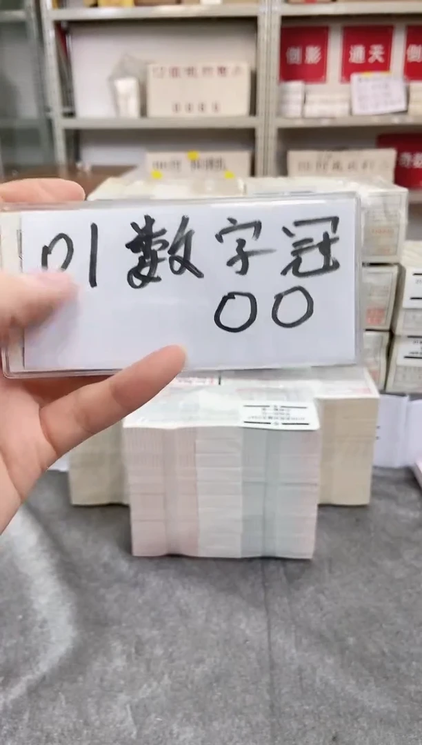 【01数字冠00冠】，刀货
