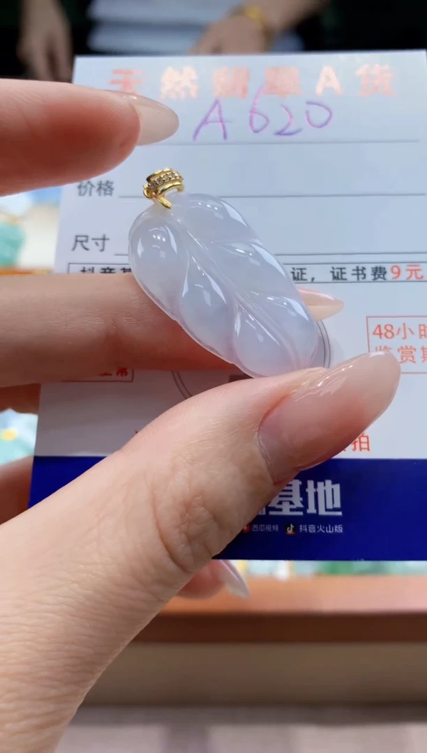 翡翠未镶嵌颈饰 天然A货翡翠挂件