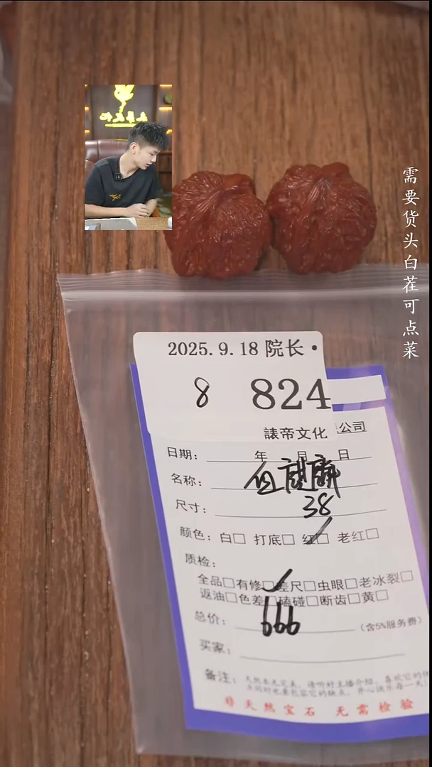 把件文玩核桃白*水諘帝文化824血麒麟