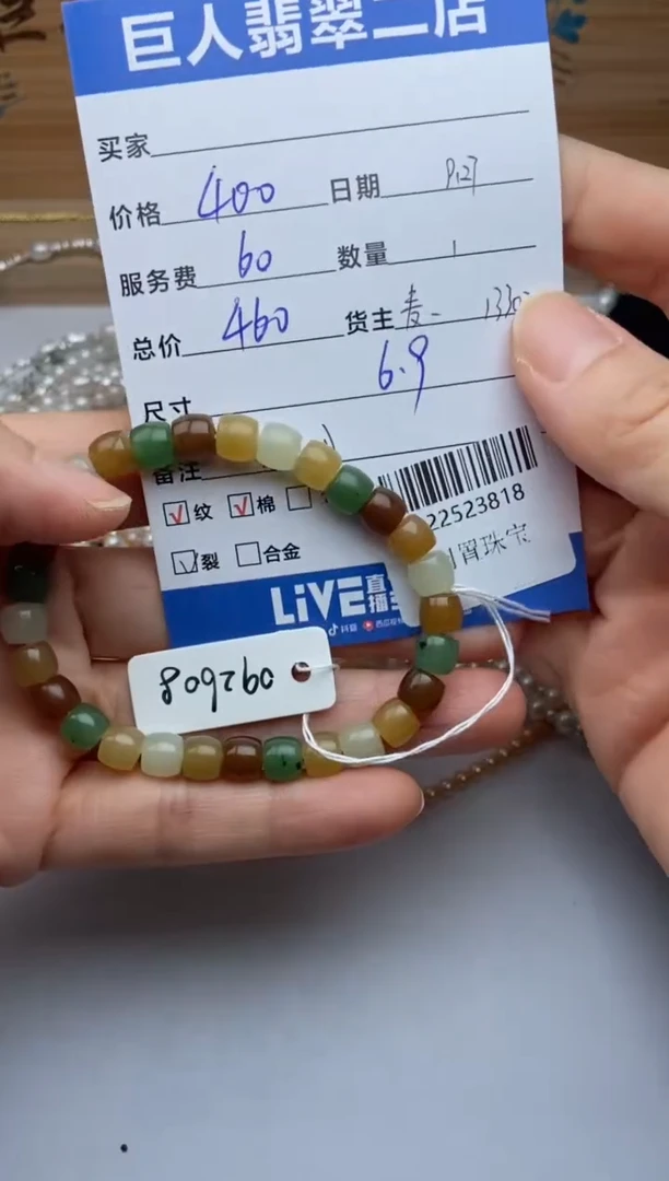 颈饰未镶嵌和田玉红手串多人-22523818