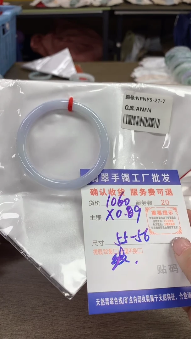 【闪购商品】翡翠手镯未镶嵌翡翠手镯