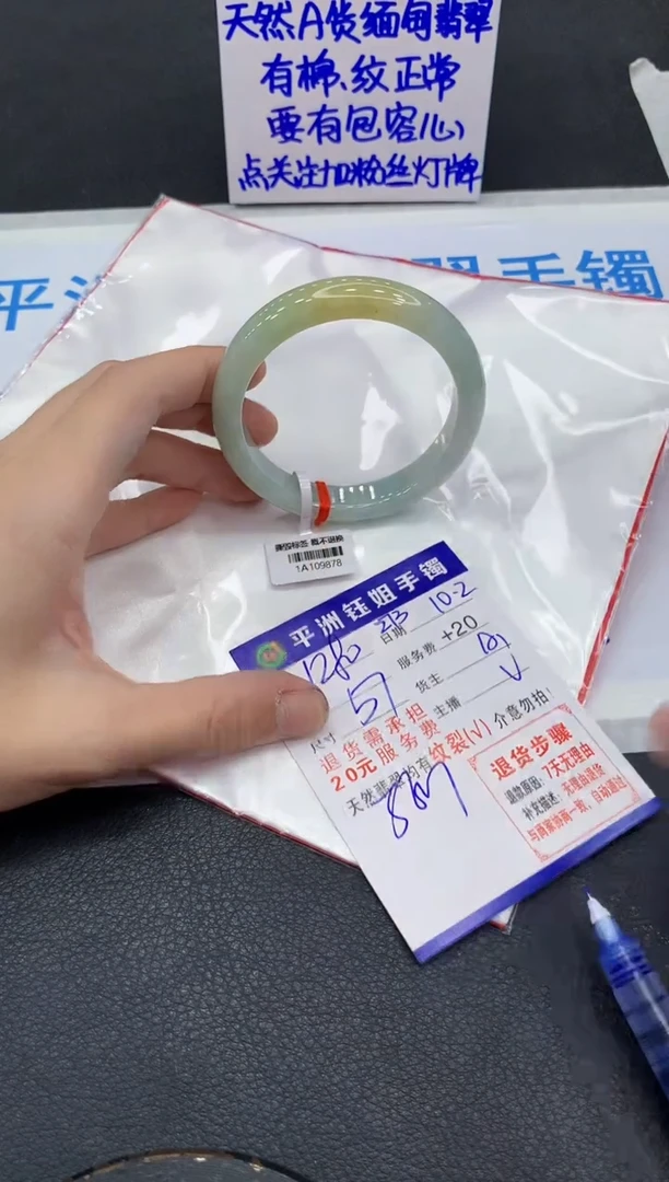未镶嵌手镯翡翠1