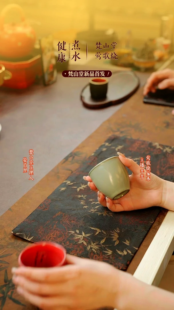 【闪购商品】梵山堂老严泥千山翠圆口杯