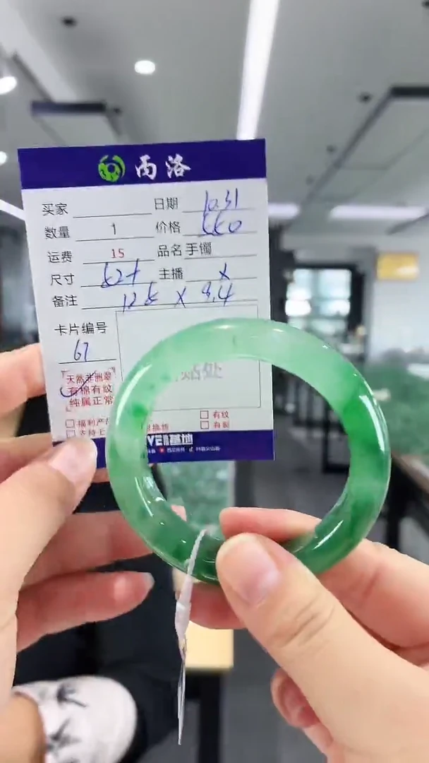 未镶嵌石英质玉手镯52+