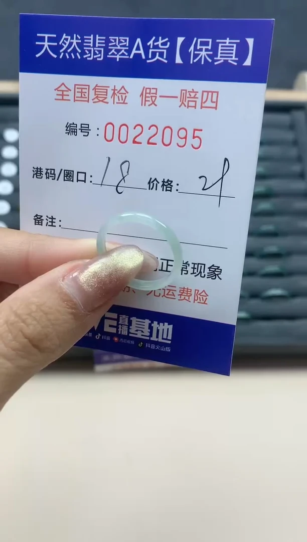 【闪购商品】翡翠戒指未镶嵌天然翡翠22095